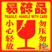 Fragile product label sticker Express label sticker Taobao warning sticker Fragile product sticker 100 pieces 6 yuan