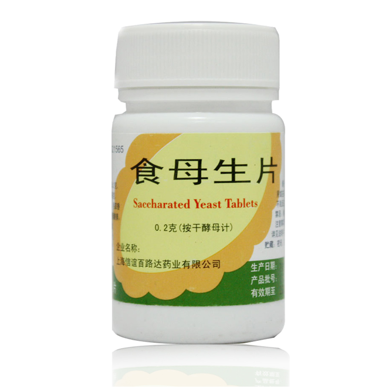 信谊 食母生片 80片  食欲不振 消化不良的辅助治疗