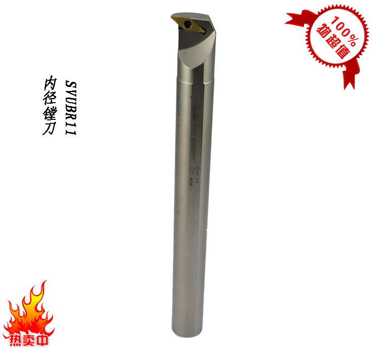 High hardness CNC inner hole boring knife inner hole S16Q - SVUC(B) R11 Hummer CNC tool