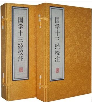 正版图书  国学十三经校注 2函10册手工宣纸线装 宣纸书 线装书局出版 国学十三经(共8册)(精)