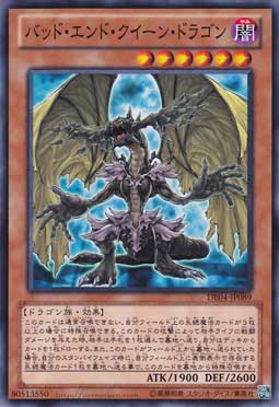 'WeChat trade' flat card N face flashes SR-Tragic Ending Queen Dragon