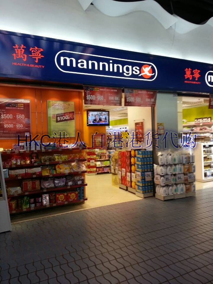 Hong Kong Goods Hong Kong Service Mannings Rotary Auction Carousell Delivery Milk Powder Cosmetics Perfume