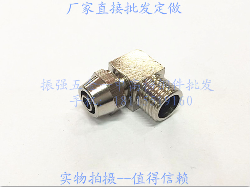 气动铜快拧弯头 锁母 PL直角气管接头插1 2 3 4分接6 8 10 12MM