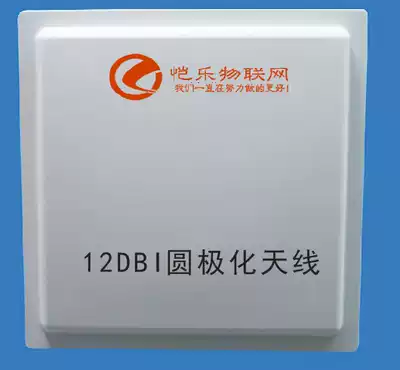 Kaile 12DB circularly polarized line polarized UHF15 m UHF long-distance warehouse vehicle management antenna