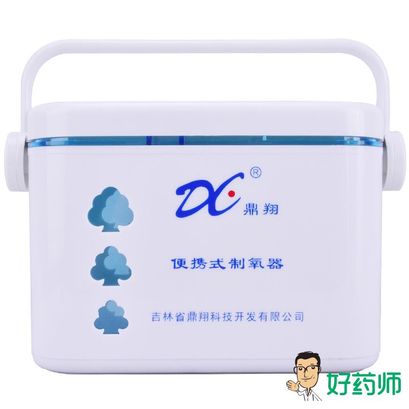 鼎翔 家用便携式制氧机DX-2000 老人氧气机家用吸氧机 包邮H