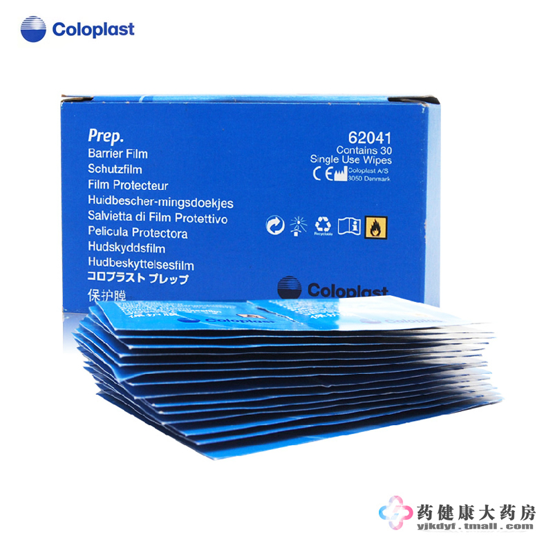 康乐保62041造口医疗用品附件 造口皮肤保护膜 减小造口损伤