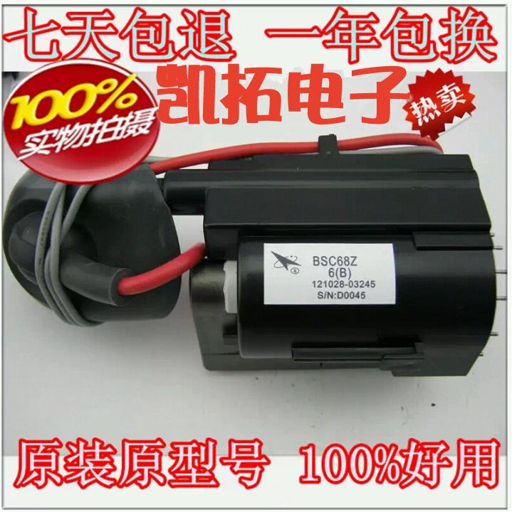 Brand new original dress Changhong high-pressure bag BSC68Z6 (B) = BSC68Z8 (B) spot