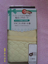 Counter Chong Crown Japan Sanyo original imported Caesarean Section special abdominal band S M L