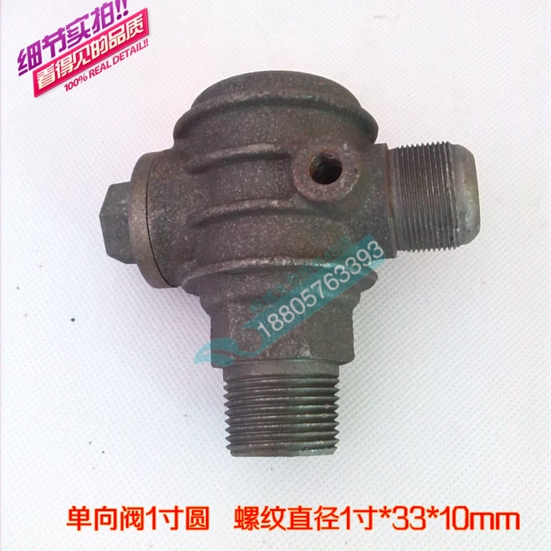 1 05 check valve Fusheng Jucai Dafeng air compressor check valve Check valve Return valve Air pump accessories