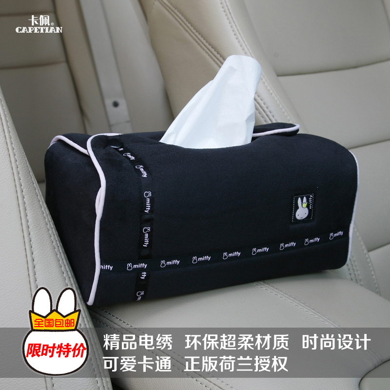 米菲汽车纸巾盒套卡通可爱车载抽纸盒面巾纸盒送纸巾创意车内装饰
