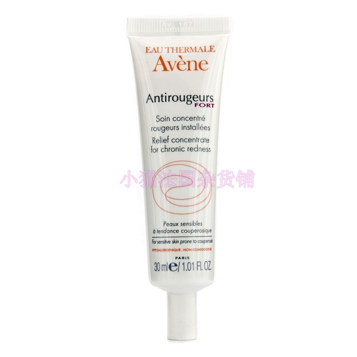 French shop owner homegrown Avene elegant and effective to red blood silk to repair the essence 30ml