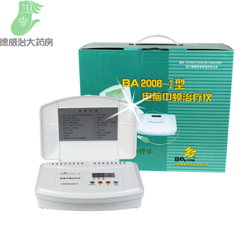 奔奥BA2008-I电脑中频治疗仪 腰椎病 颈椎病电疗仪带电极片 ja