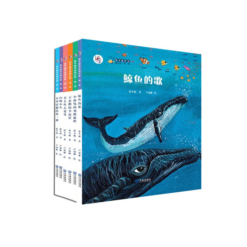 Z鲸鱼的歌 正版图书