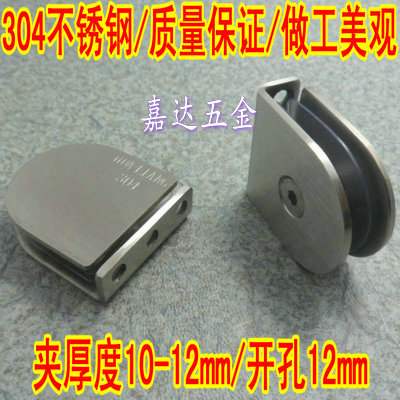 Thickened 304 stainless steel glass clip glass holder glass layer clip opening glass clip 10-12mm