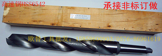 Otti Taper Shank Twist Drill Extended Drill Extra Long Drill Φ75 High Speed ​​Network HSS 6542