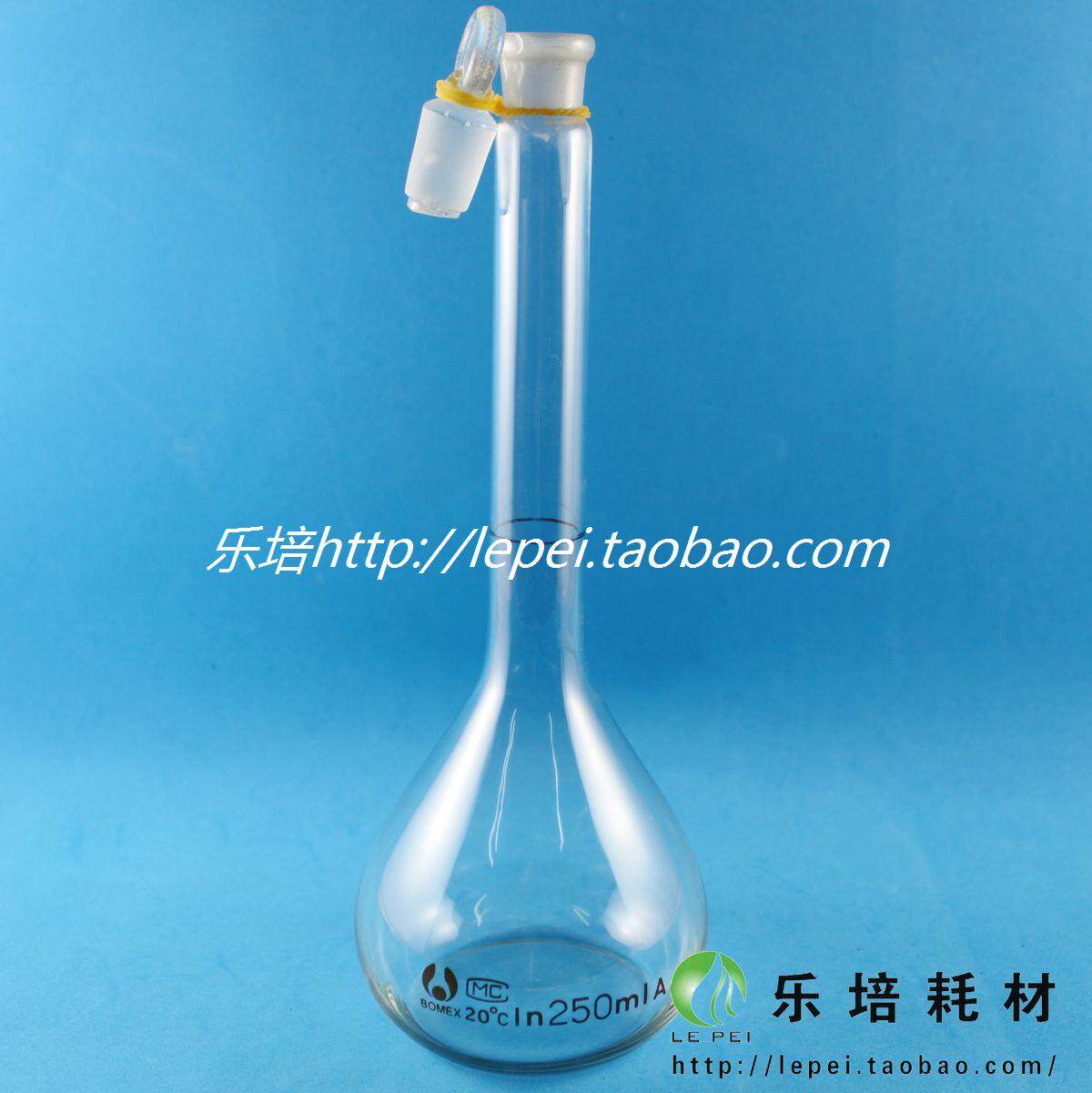 海门乐培 容量瓶 1~2000ml  反底 标口 棕色  可开票