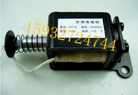 CT19 opening and closing electromagnet electromagnetic coil voltage 220V resistance 115 ohms 190 ohms 325 ohms