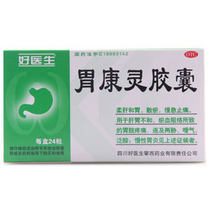 好医生 胃康灵胶囊 0.4g*24粒 柔肝和胃 散瘀 缓急止痛