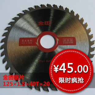 Kuroda saw blade 5 inch saw blade Dust bull dust blade special saw blade specification:125×1 8×40T×20