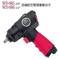 Taiwan Wenting pneumatic tools WD-985 WD-986 plastic steel light double ring impact wrench
