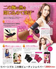 нарукавник Японцы под давлением тонкий рукав