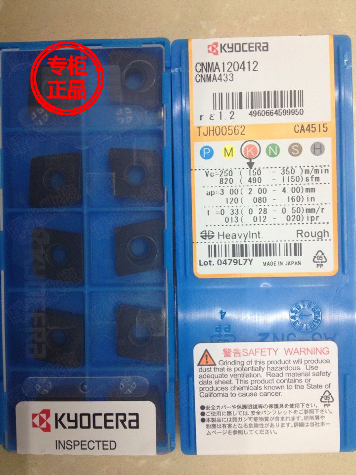 CNMA120404 CA4515 Authentic Japan Kyocera Blade Casting Special--Dawn CNC