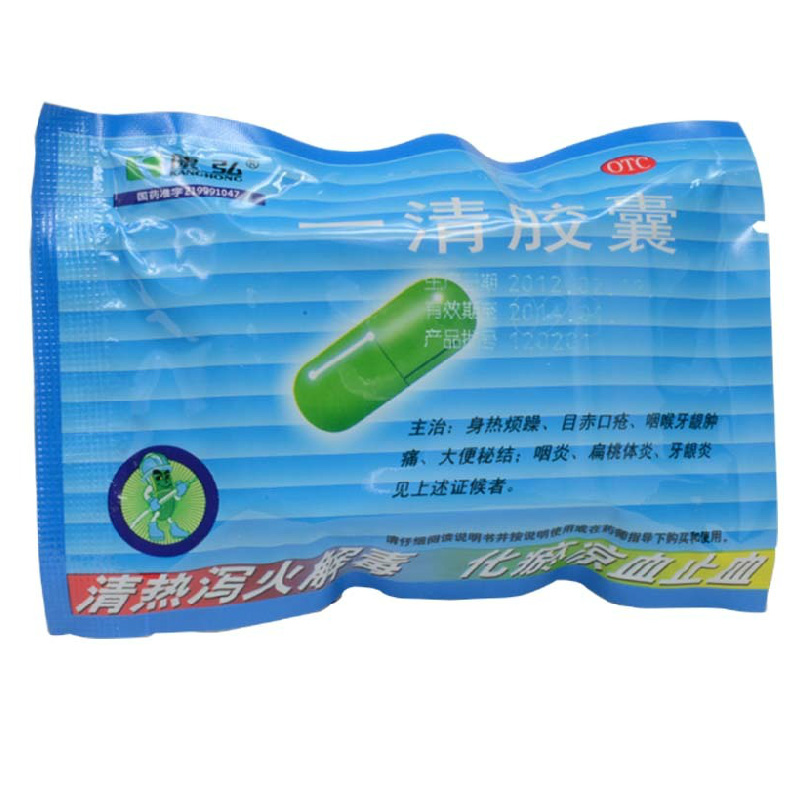 康弘 一清胶囊 20粒 清热燥湿 泻火解毒 牙龈肿痛 大便秘结