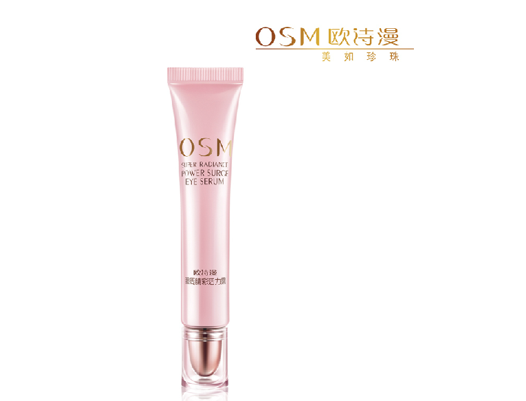 正品欧诗漫滢润弹力眼周睛彩活力露20ML 眼霜眼部精华 淡化黑眼圈