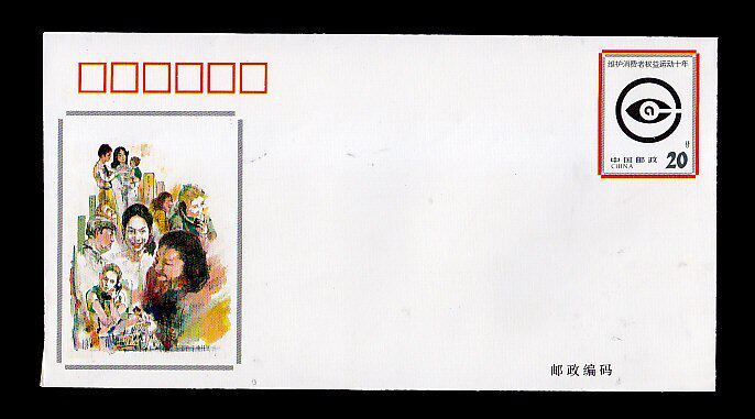 JF44 Defending Consumer Rights Movement 10 Years JF-44 Postal Seal All Products