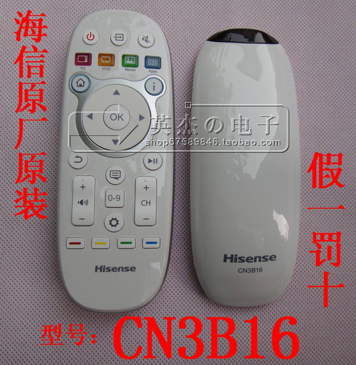 Hisense TV remote control CN3B16 brand new support after-sales identification 100% original original Hisense