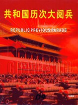 Spot Republic of China Military Parade 1949-2015 Military Parade 6-disc DVD