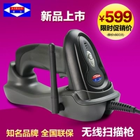 Máy quét không dây Aibo 80S với chức năng lưu trữ cơ sở laser mã vạch súng quét mã tín hiệu mạnh khoảng cách xa - Thiết bị mua / quét mã vạch may quet ma vach zebex