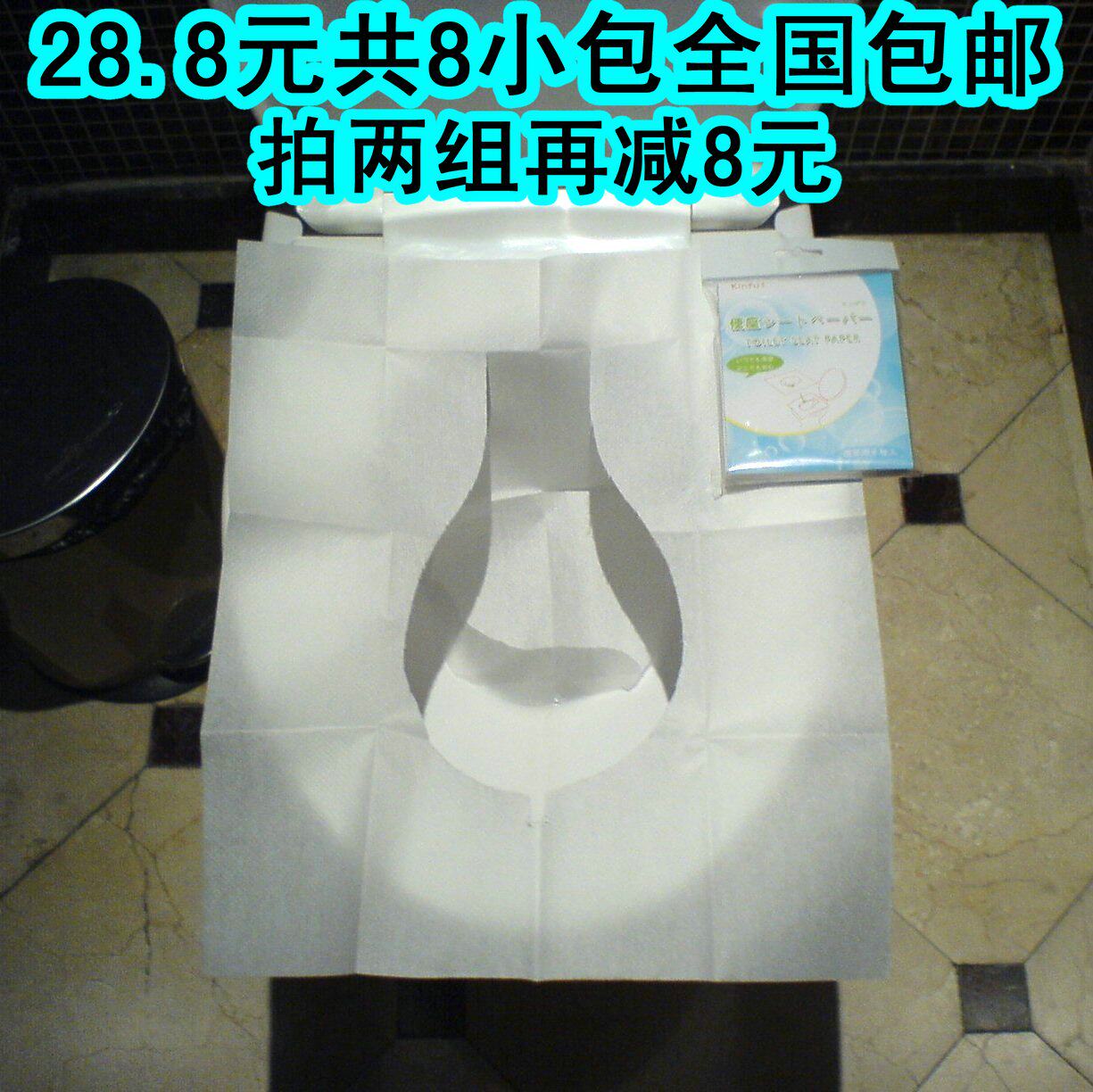 (Super-Scratches) 8 packets disposable toilet cushion collar pregnant woman toilet paper Maternity cushion sitting toilet paper Travel