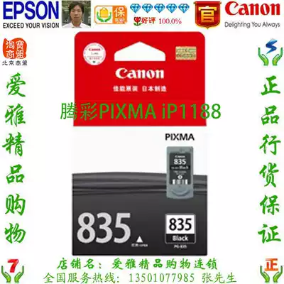 Canon Canon PG-835 Original Black Cartridge PIXMA iP1188 Standard PG-835XL