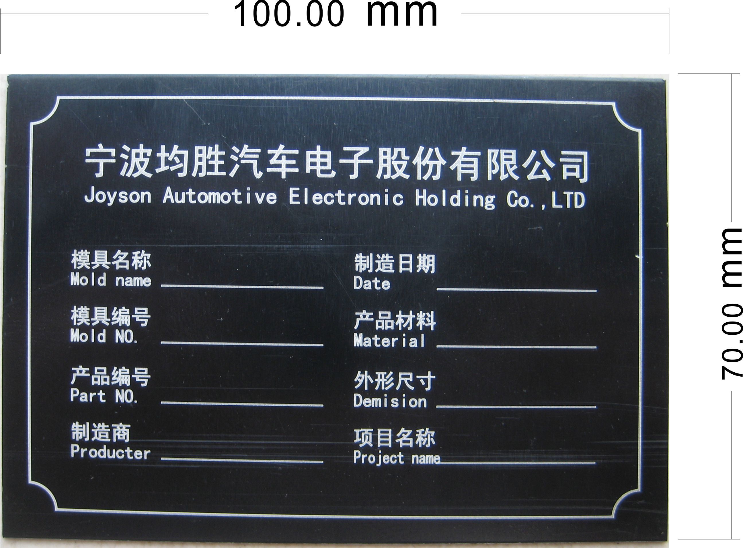 Laser engraving machine nameplate making no layout fee. Laser marking machining can be produced