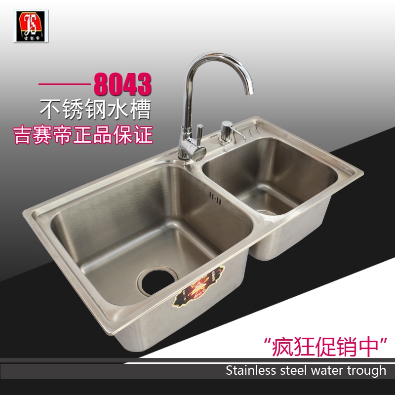 ������304�����˫ˮ��jsd-8043A