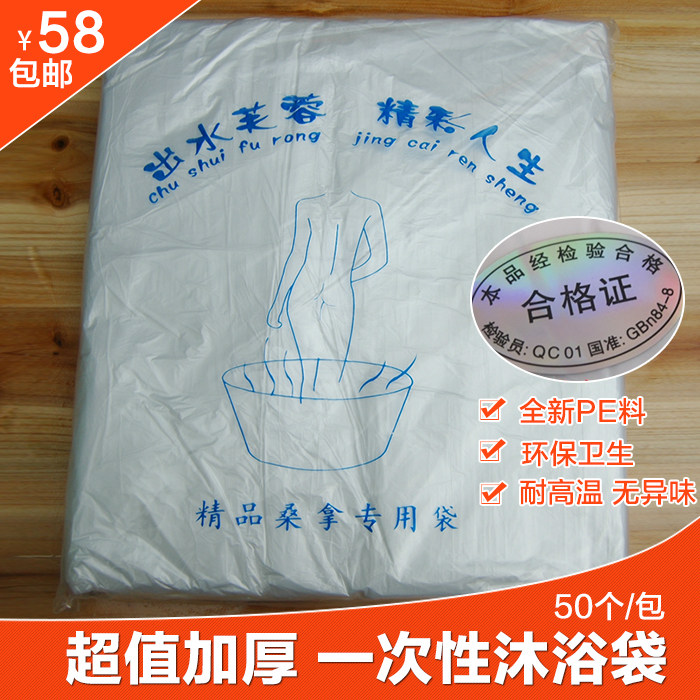 Thickened Disposable Bath Bag Wood Barrel Set Adult Bath Film Plastic Bubble Bath Bath Tub Bath Bath home