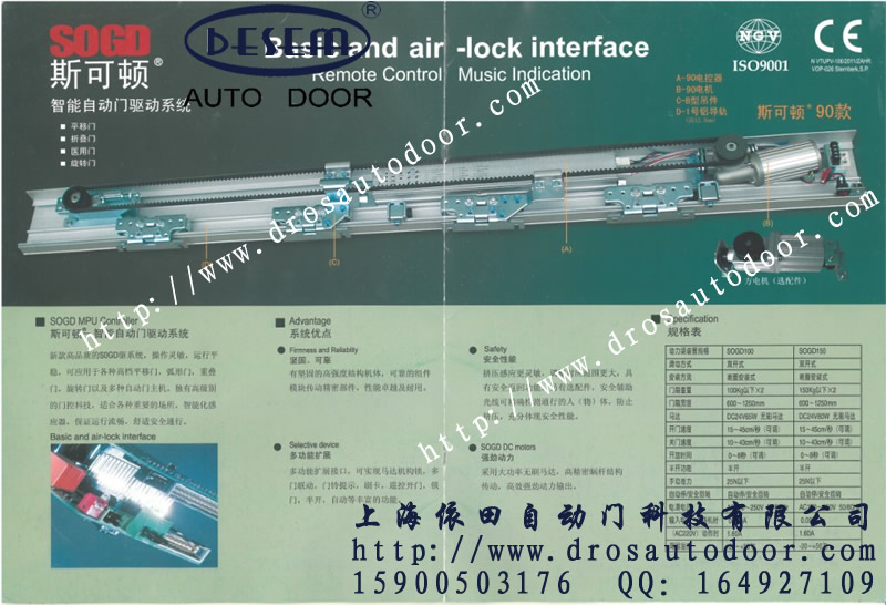 SOGD automatic door unit Scotton induction automatic door SG100 150 glass electric door translation door