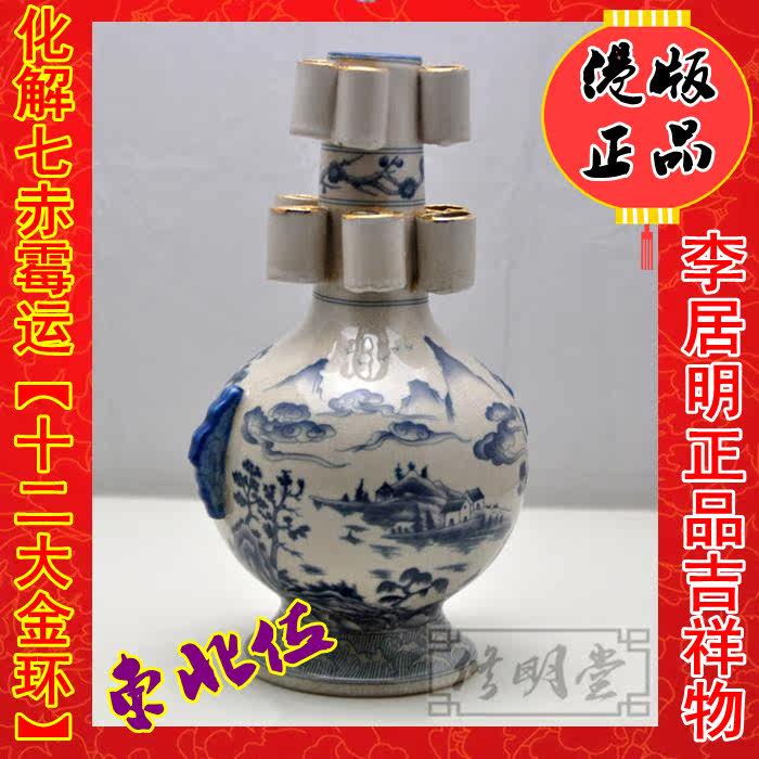 修明堂 开光李居明正品风水吉祥物 东北方位 十二大金环 化七赤