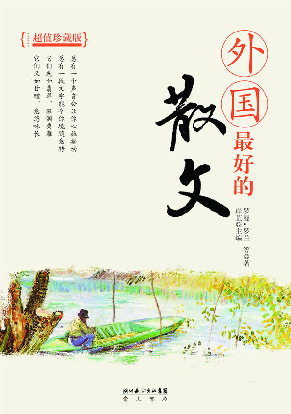 正版包邮外国最好的散文正品图书书籍