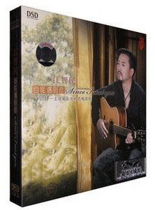 江智民 自从遇到你 DSD 1CD