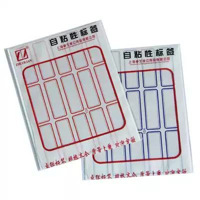 Zhuolian Zhuoli self-adhesive label ZL104 50 * 20mm ordinary stickers handwritten