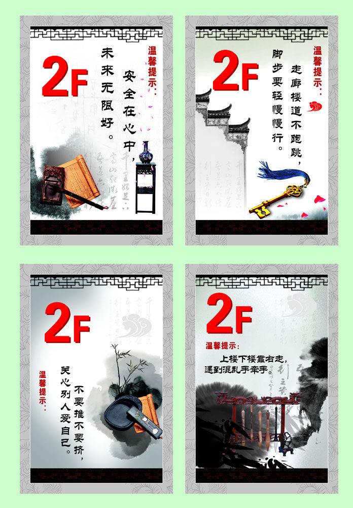 669海报印制展板素材890走廊楼道层文化墙温馨提示