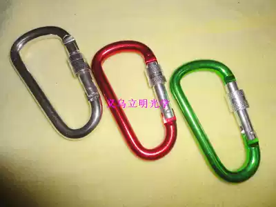The little segments of the number 8 D-type with nut lock insurance buckle metal aluminum alloy outdoor climbing keychain kuai gua kou adhesive hook