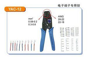 Taiwan YAC-12 electronic terminal special crimper mesh route crimper 0 08-0 2 0 3-0 8MM2