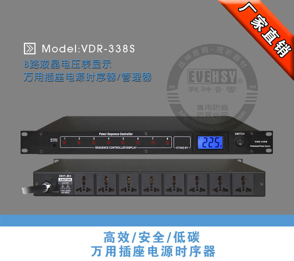 Professional brand new 338S liters 8-way power chronotor with screen timing switching power supply control timing