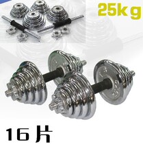 Plated dumbbells 25KG pay high-grade electroplated dumbbells monopoly