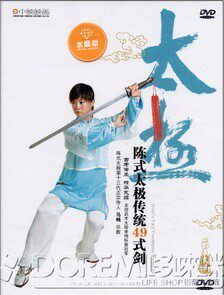 【正版】水晶版 陈式太极传统49式剑 DVD