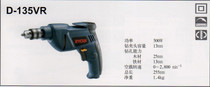  Japan Ryobi power tools Shanghai general agent D-135VR charging drill