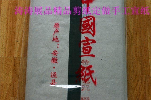 Chinese characteristics handicraft paper-cutting Anhui rice paper paper-cutting exhibits fine custom rice paper